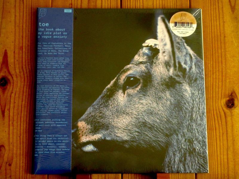 今や海外で絶大な人気を誇るインストポストロックバンドの1stアナログ