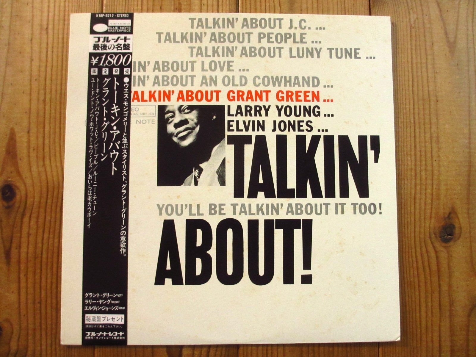 Grant Green / Talkin' About - Guitar Records