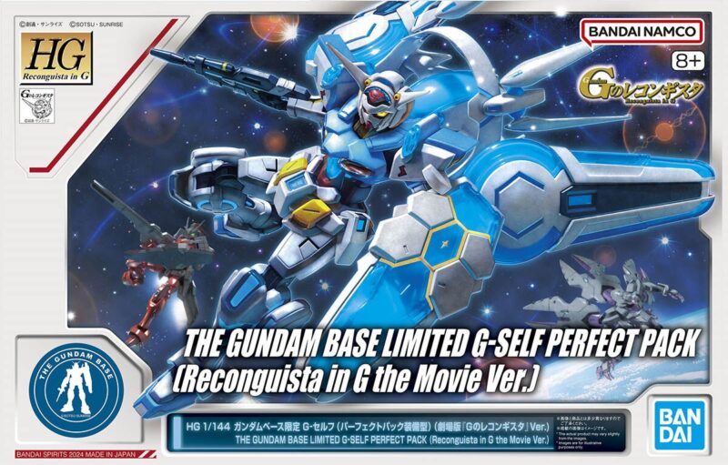 HG Gセルフ Gアルケイン モンテーロ パーフェクトパック HG 1/144