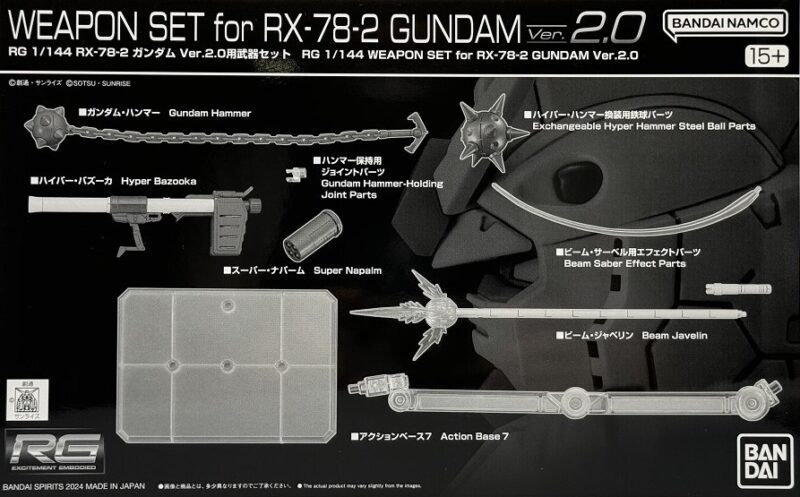 制作レポート＃29】RG 1/144 RX-78-2 ガンダム Ver.2.0用武器セット編