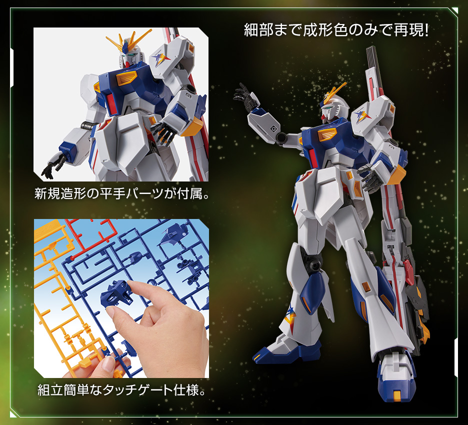 ENTRY GRADE 1/144 RX-93ff νガンダム − 商品情報｜THE GUNDAM BASE