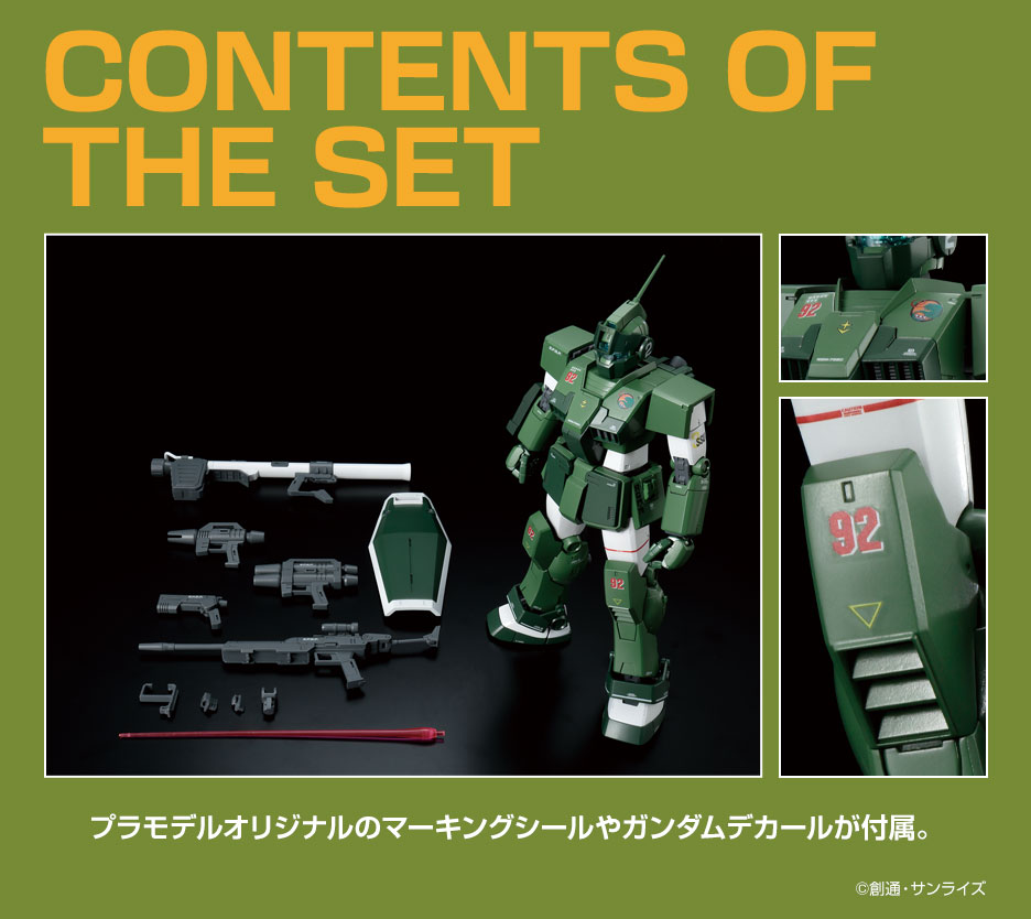 MG 1/100 ガンダムベース限定 ジム・スナイパーカスタム (機動戦士Z