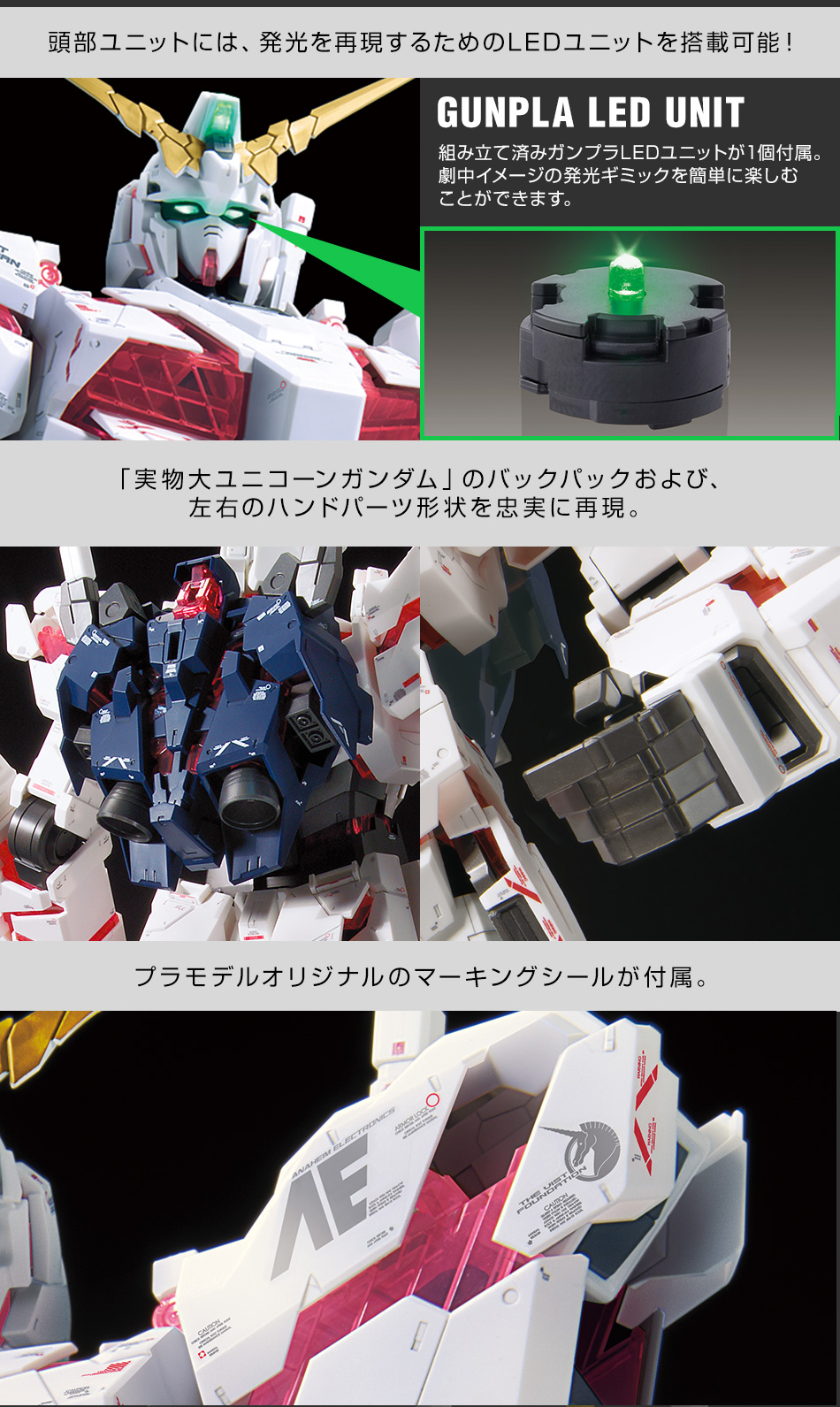 メガサイズモデル 1/48 ガンダムベース限定 RX-0 ユニコーンガンダム