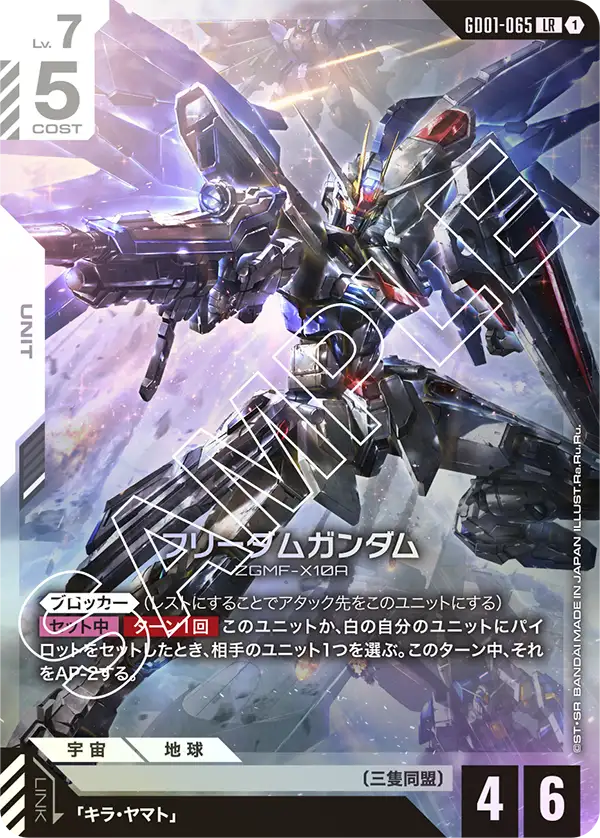 Newtype Rising [GD01] | GUNDAM CARD GAME Official Website
