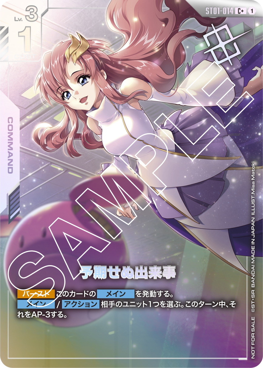 ショップバトル 2025 SEASON1 | GUNDAM CARD GAME 公式サイト