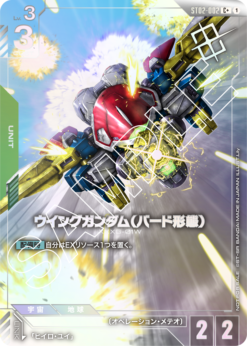GUNDAM CARD GAME ヒイロ・ユイ wcs 上位入賞特典プロモカード GUNDAM