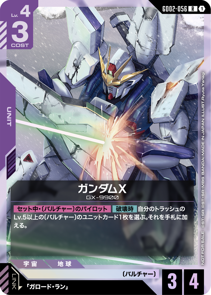 ショップバトル 2025 SEASON2 | GUNDAM CARD GAME 公式サイト