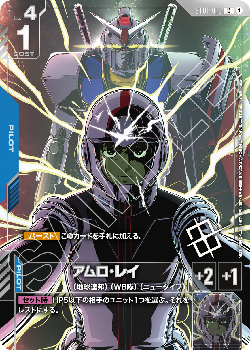 WORLD CHAMPIONSHIPS 25-26 JAPAN FINAL | GUNDAM CARD GAME 公式サイト