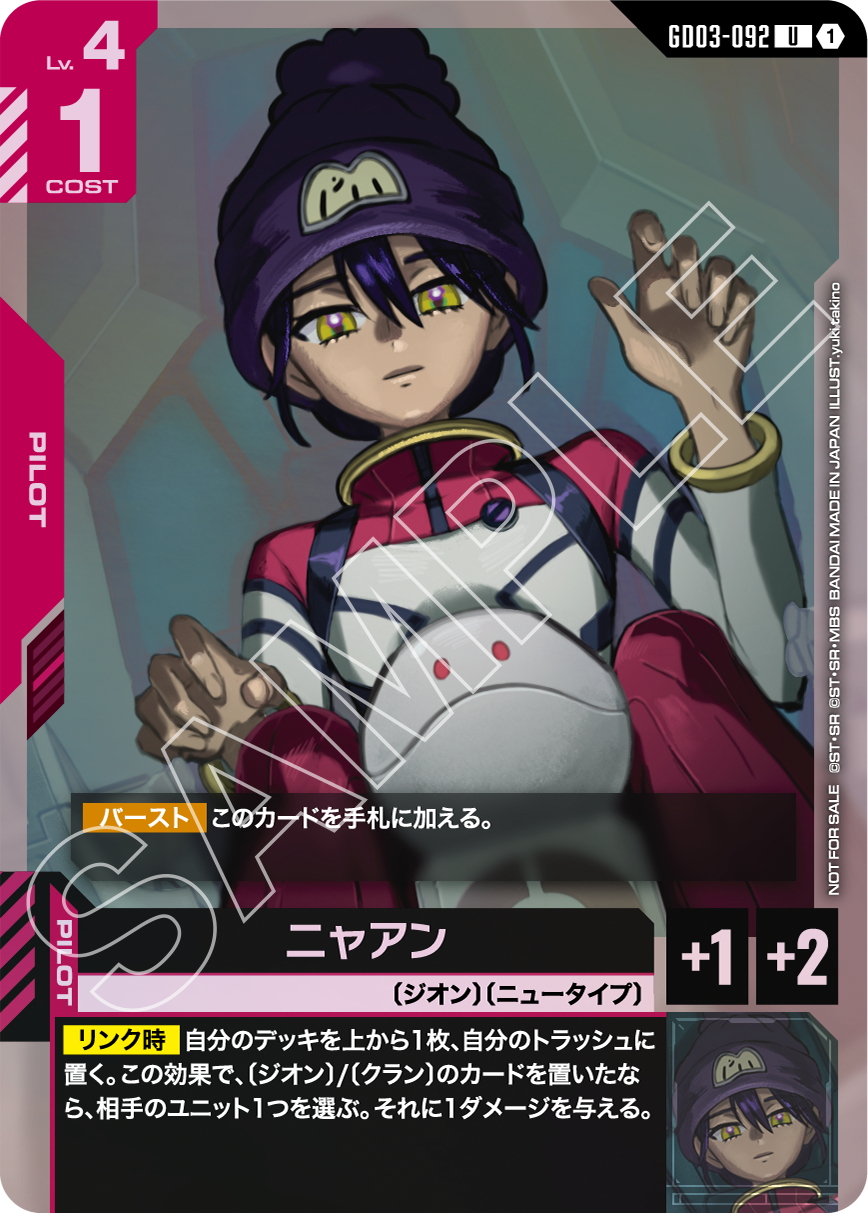 ショップバトル 2026 SEASON1 | GUNDAM CARD GAME 公式サイト