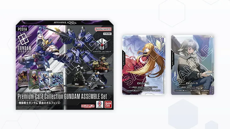 ニュース | GUNDAM CARD GAME 公式サイト