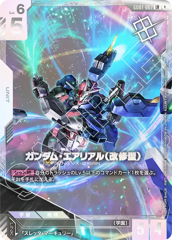 PSA10 ガンダムエアリアル改修型 #067LEGEND RARE++8879 PSA10