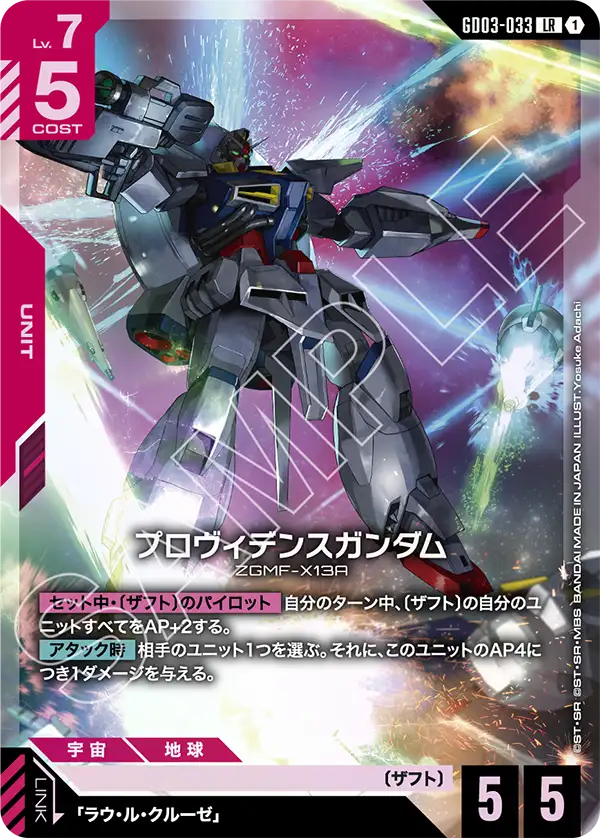 カードリスト | GUNDAM CARD GAME 公式サイト