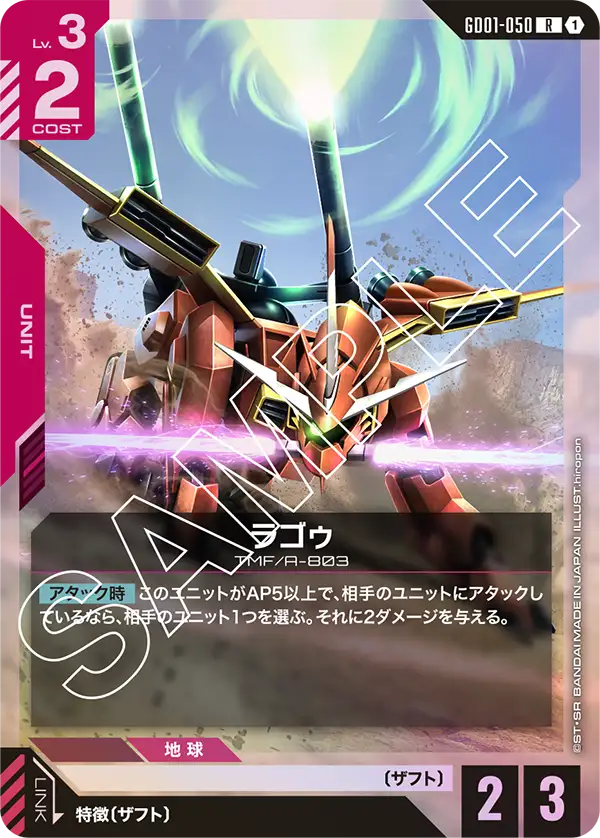 GD03 赤白SEEDデッキ | GUNDAM CARD GAME 公式サイト