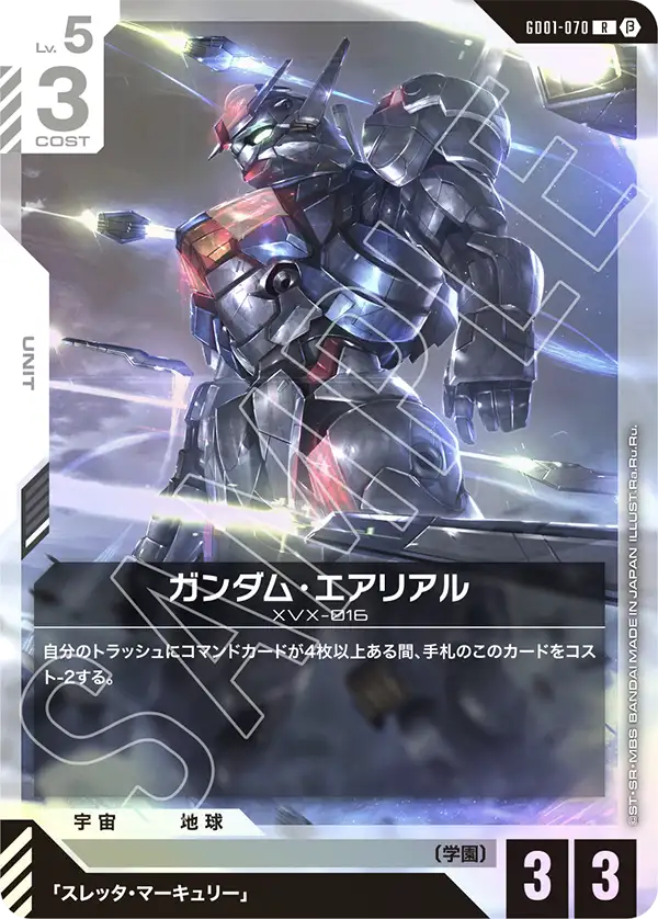 緑白リソース加速デッキ | GUNDAM CARD GAME 公式サイト