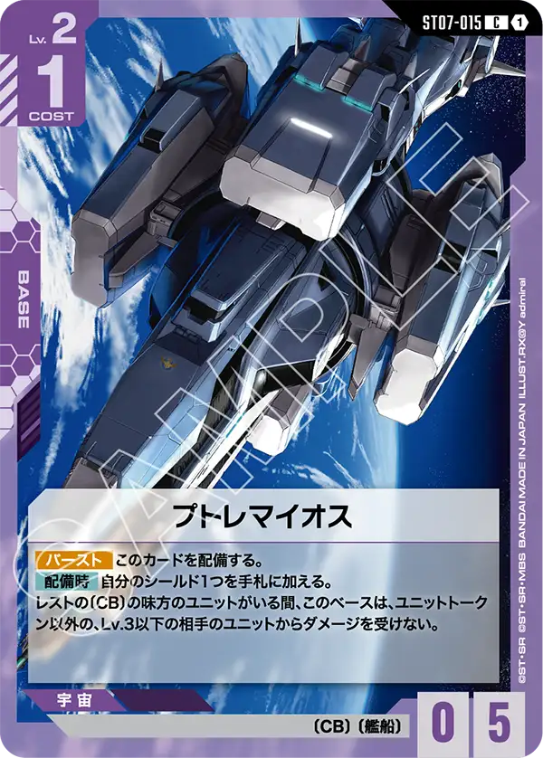 カードリスト | GUNDAM CARD GAME 公式サイト