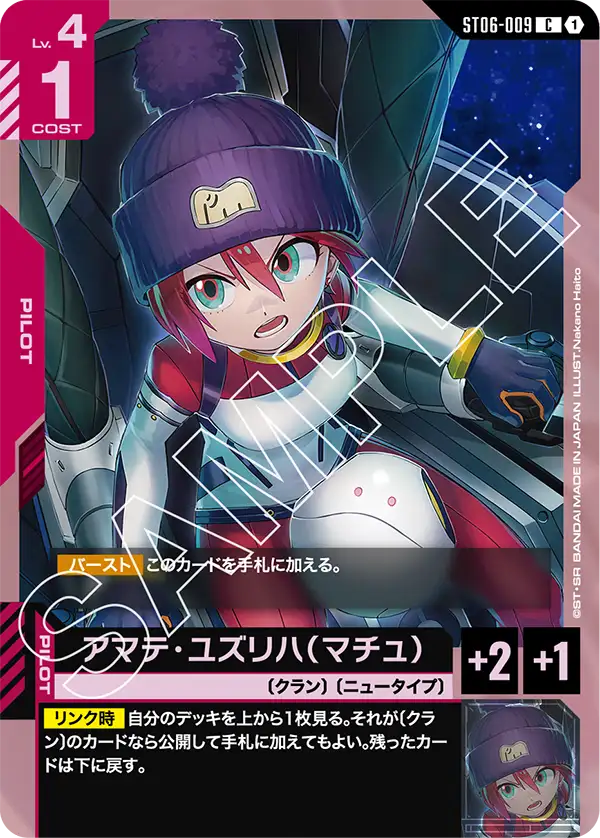 ST06×GD02 GQuuuuuuX(ジークアクス) | GUNDAM CARD GAME 公式サイト
