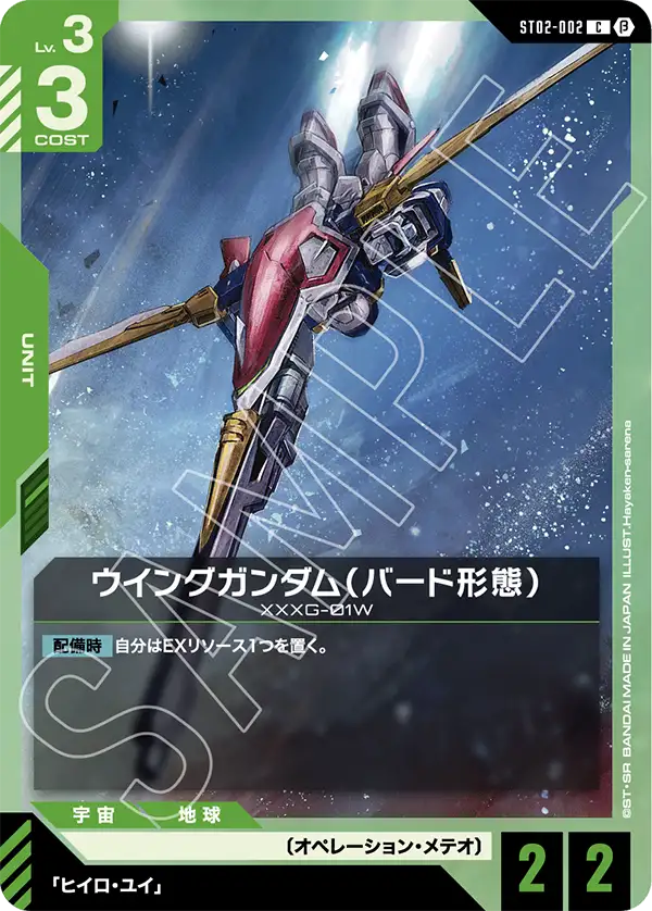 緑白リソース加速デッキ | GUNDAM CARD GAME 公式サイト