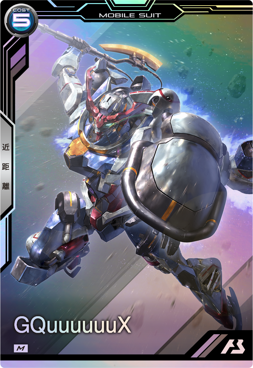 機動戦士ガンダム アーセナルベース BOOSTER PACK[機動戦士Gundam