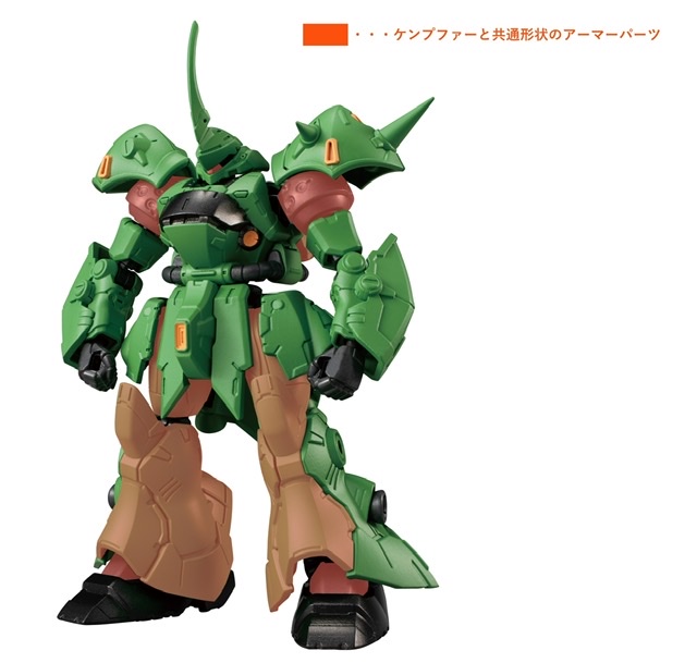 MS Gundam G Frame FA Prototype Kampfer – GUNJAP