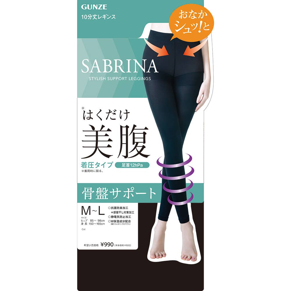 美腹】着圧補整レギンス10分丈【SALE】 SBL503 :レディース インナー