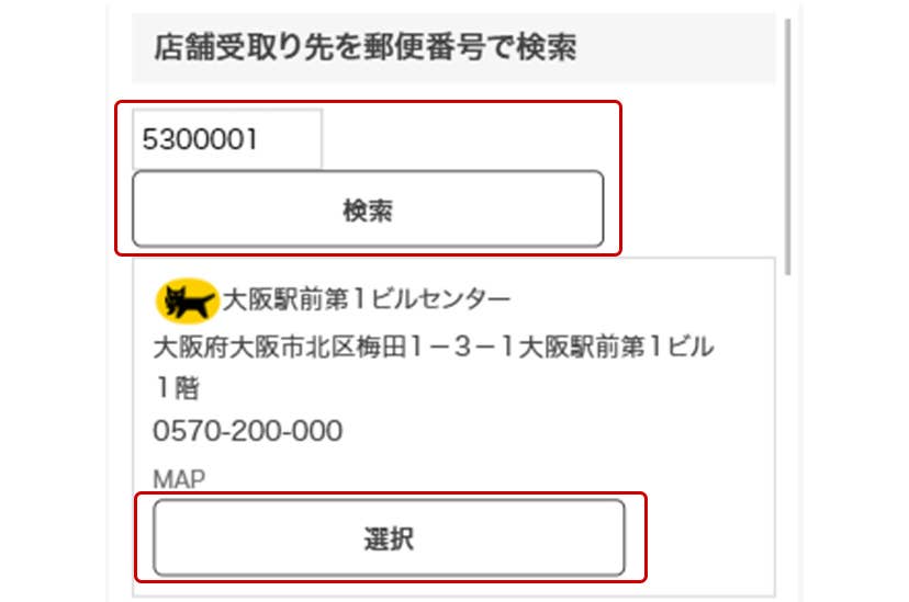ご利用ガイド お届けについて