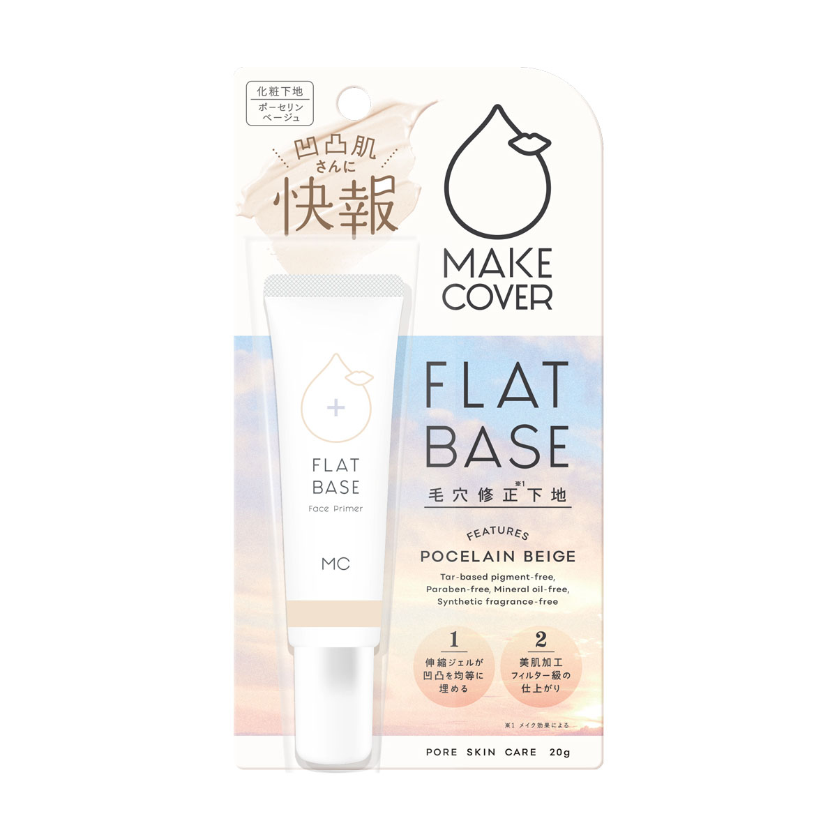 MAKE COVER FLAT BASE | GR株式会社（GR Inc. ）世界と共鳴し合う