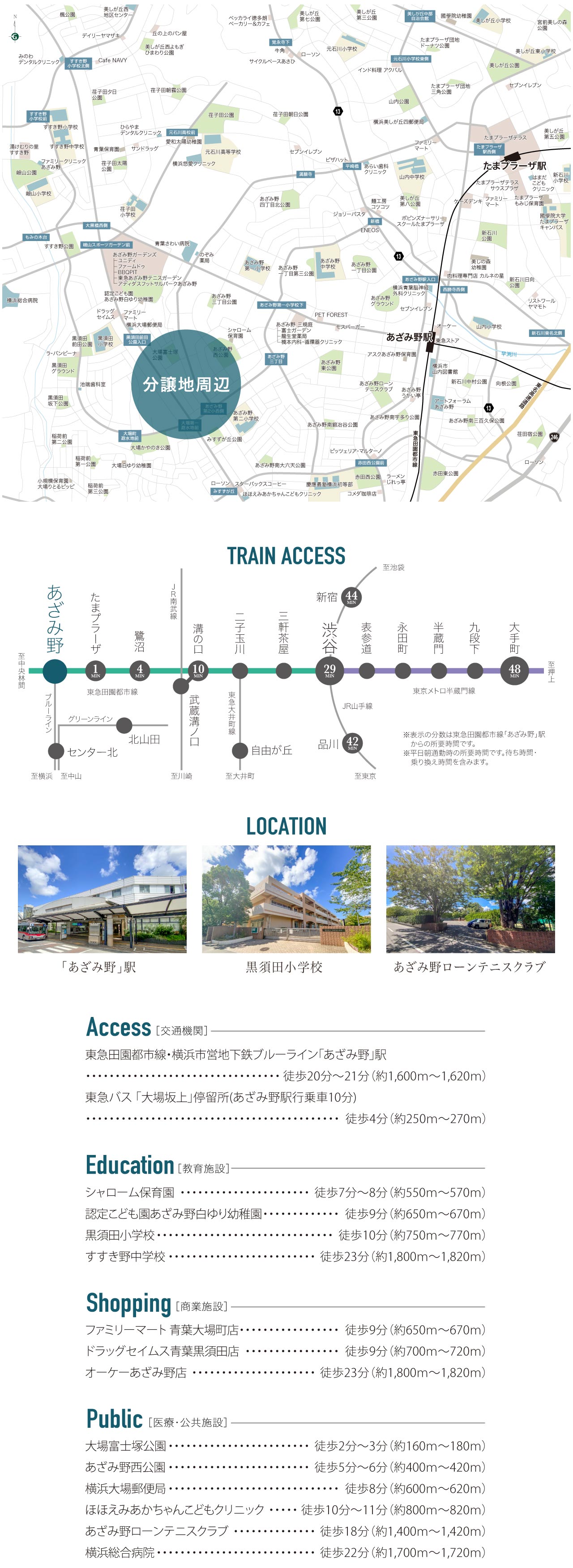 グランエクセラあざみ野III／大場町4期 | 分譲・建売住宅(新築一戸建て