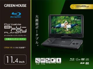 spot | GH-PBD11Z-BK | GREEN HOUSE グリーンハウス