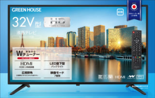spot | GH-TV32B-BK | GREEN HOUSE グリーンハウス