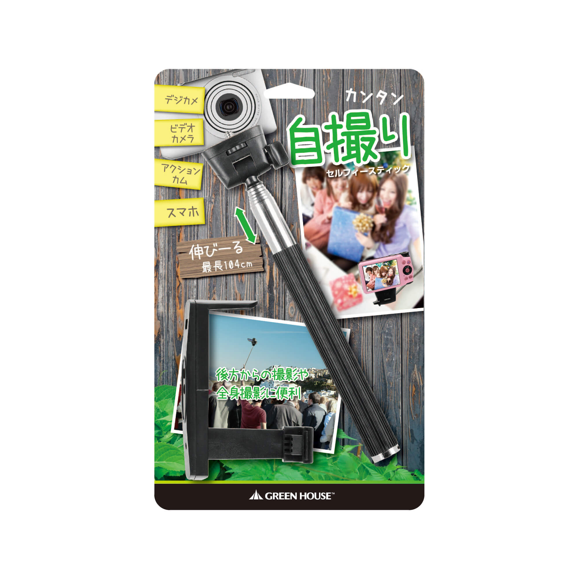 カメラアクセサリ | GH-SFSB-BK | GREEN HOUSE グリーンハウス