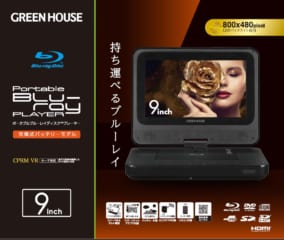 ブルーレイ | GH-PBD9A-BK | GREEN HOUSE グリーンハウス