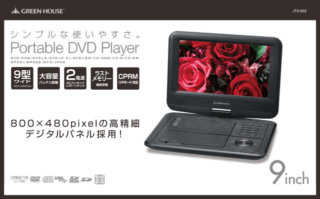 spot | JT3-922 | GREEN HOUSE グリーンハウス