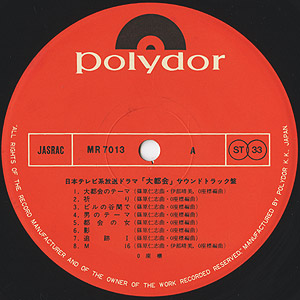 O.S.T.(0座標) / 大都会(LP) / Polydor 1976 日本オリジナル盤 EX-/EX