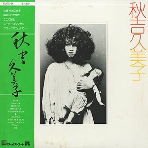 矢野 顕子 Akiko Yano / ト・キ・メ・キ Tokimeki (LP) / Philips 1978