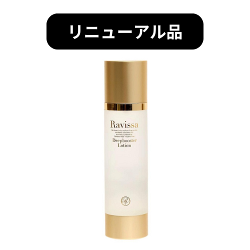 アレン ラヴィーサ ディープブースターローション 190mL ｜エステ商材