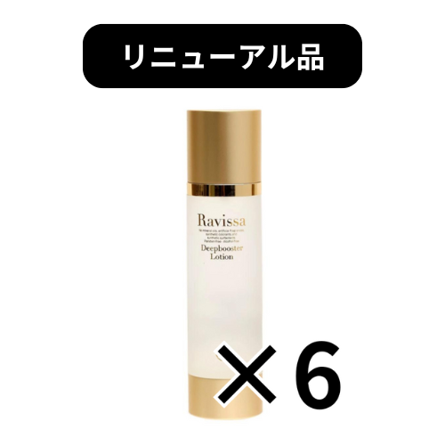 アレン ラヴィーサ ディープブースターローション 190mL ｜エステ商材