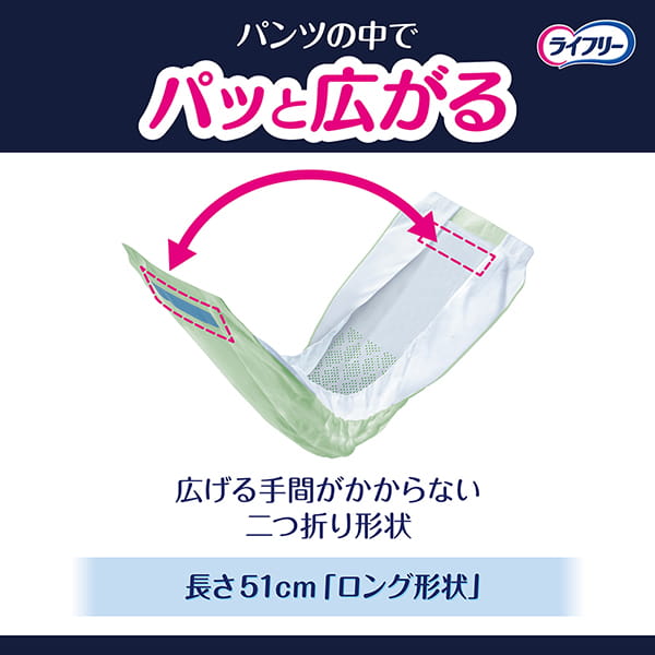 ライフリー ズレずに安心 紙パンツ専用尿とりパッド 夜用スーパー 5回