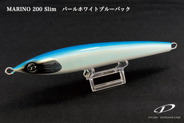 マリノ200スリム＞「D-CLAW」キャスティング・ジギングに特化した