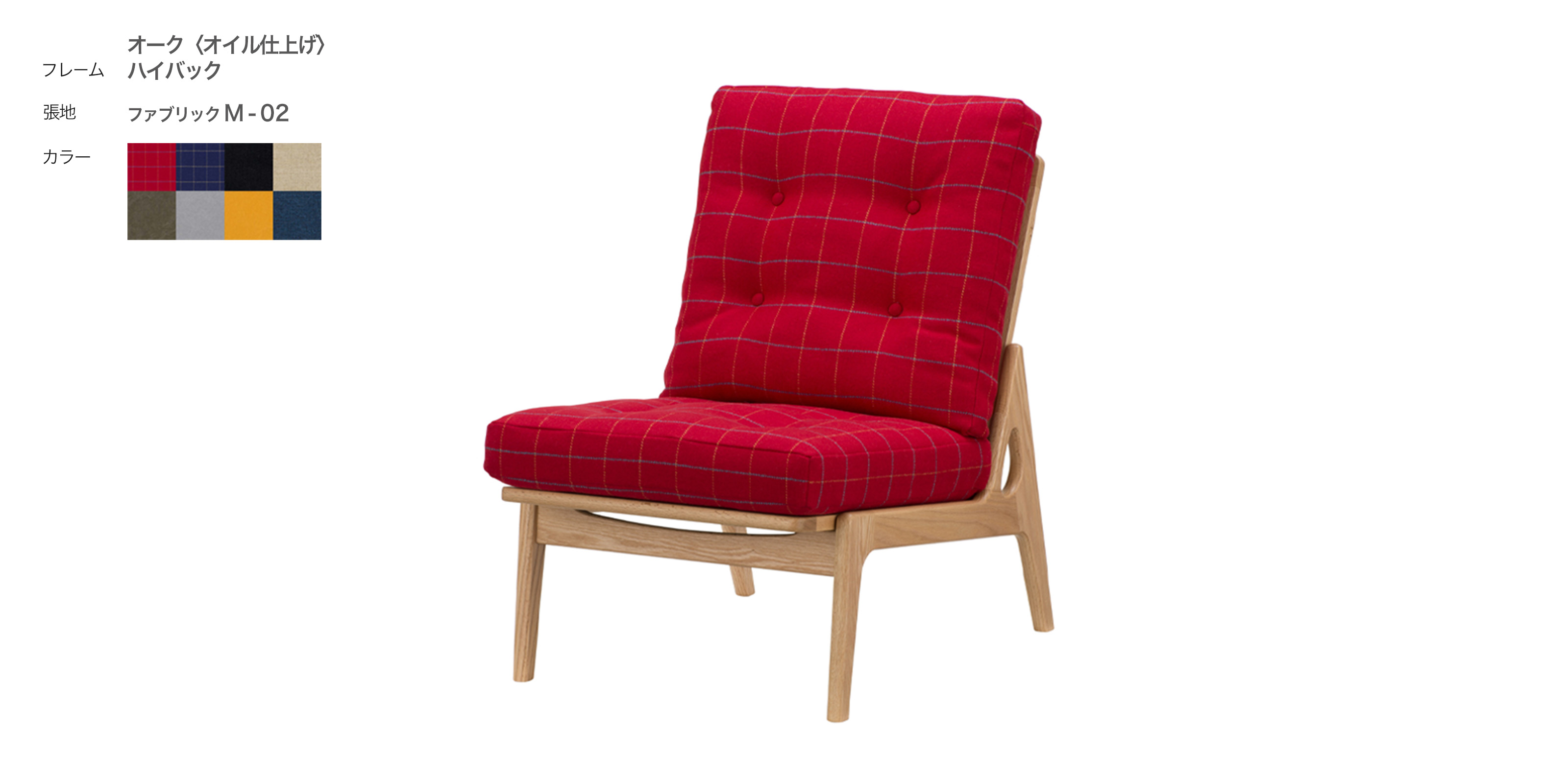 マルニ60+ フレームチェア・ウォルナット・ハイバック・肘無