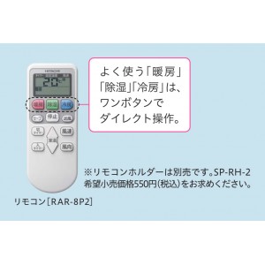 HITACHI(日立) 2.2kW 主に6畳用 ルームエアコン 『白くまくん AJ