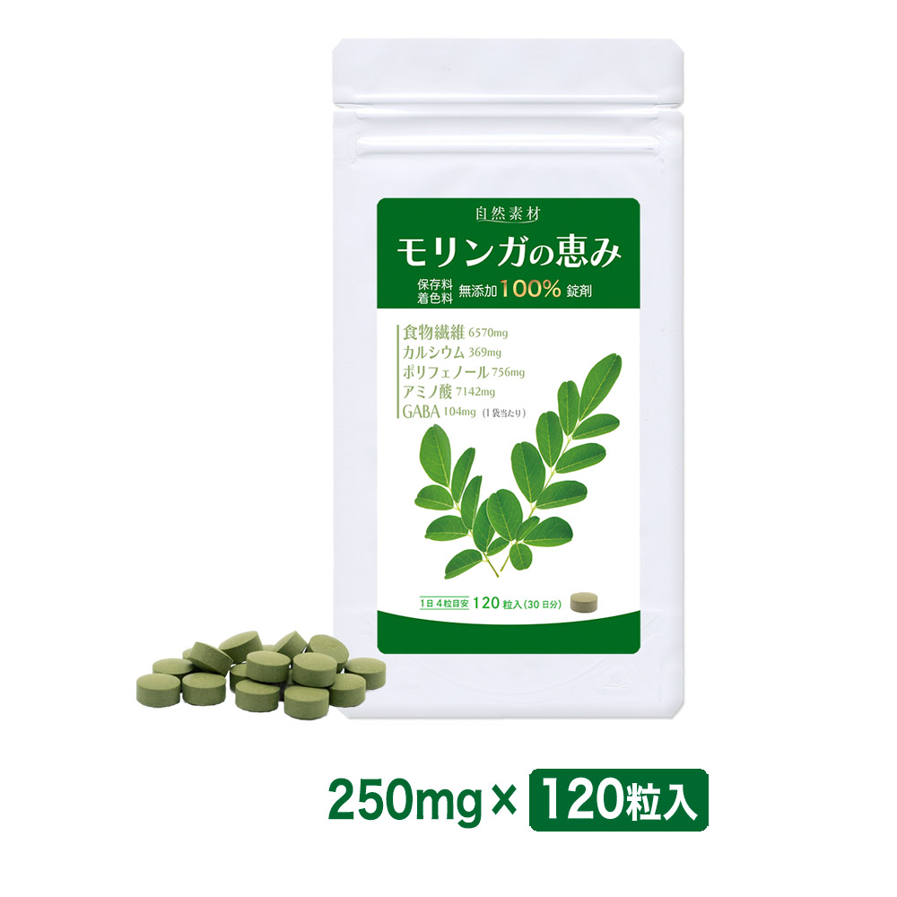 話題のスーパーフード モリンガの恵み 120粒入り 1袋1,728円 ｜大日
