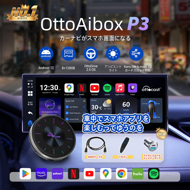 D-MAX / Ottocast(オットキャスト) OttoAiBox P3 PCS46