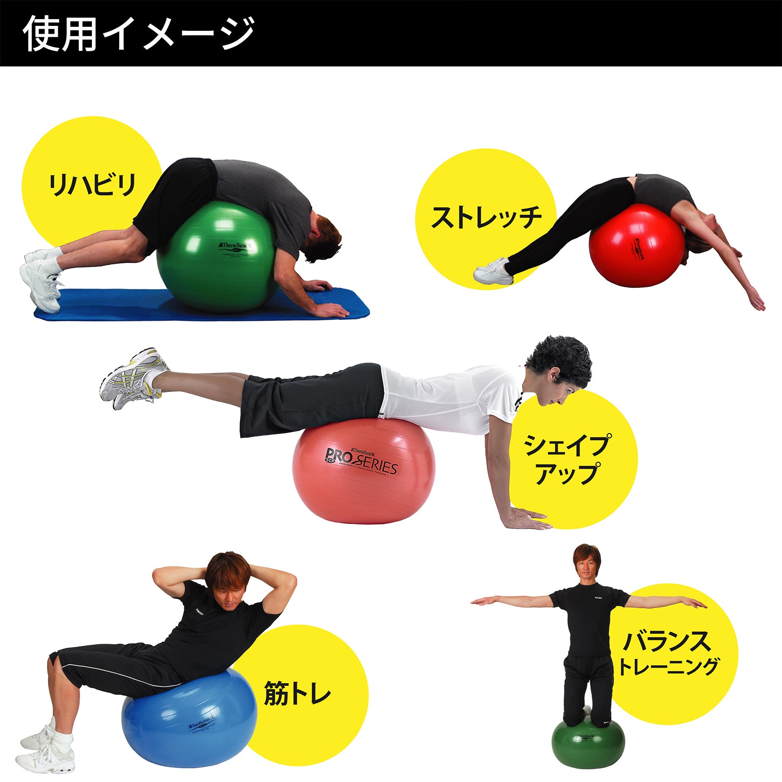 THERABAND セラバンド エクササイズボール 直径45cm イエロー #SDS-45