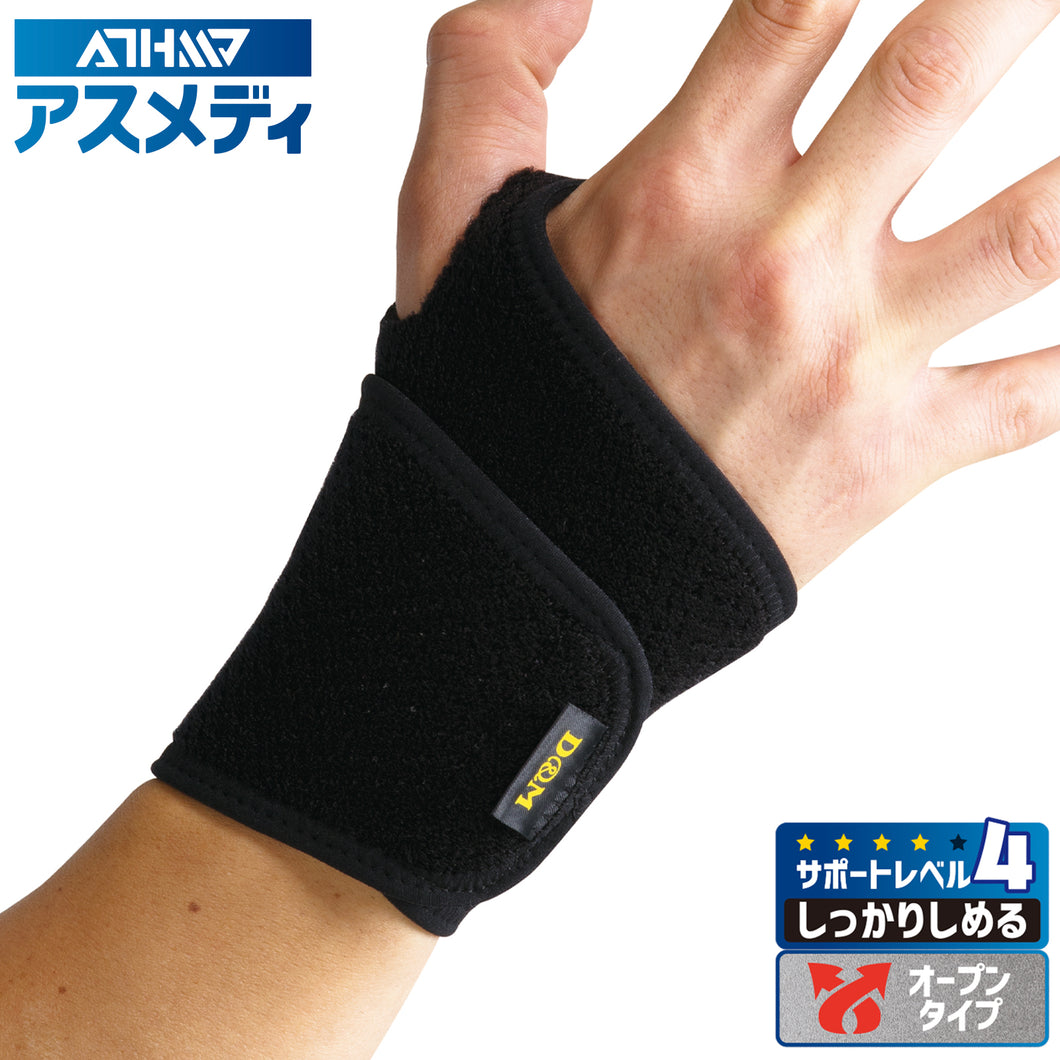 D&M ディーアンドエム ATHMD アスメディ サポーター レベル4 しっかり