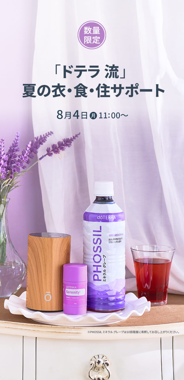のん】ドテラ ラベンダー15ml ミネラルオリジナル ドテラオリジナル