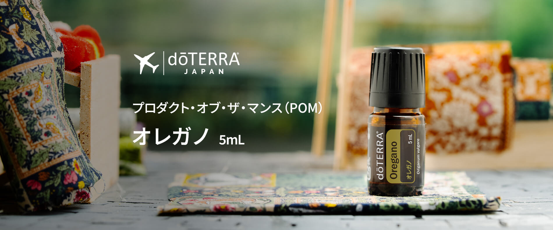値下げ】【新品】doTERRA エッセンシャル3本セット doTERRA