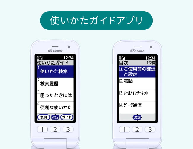 らくらくホン F-41F | らくらくホン | 製品 | NTTドコモ