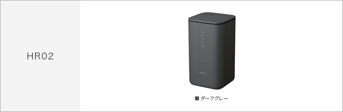 home 5G HR02 サポート情報 | お客さまサポート | NTTドコモ