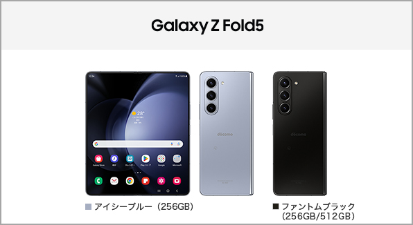 Galaxy Z Fold5 SC-55D サポート情報 | お客さまサポート | NTTドコモ