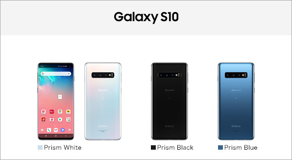 Galaxy S10 SC-03L サポート情報 | お客さまサポート | NTTドコモ